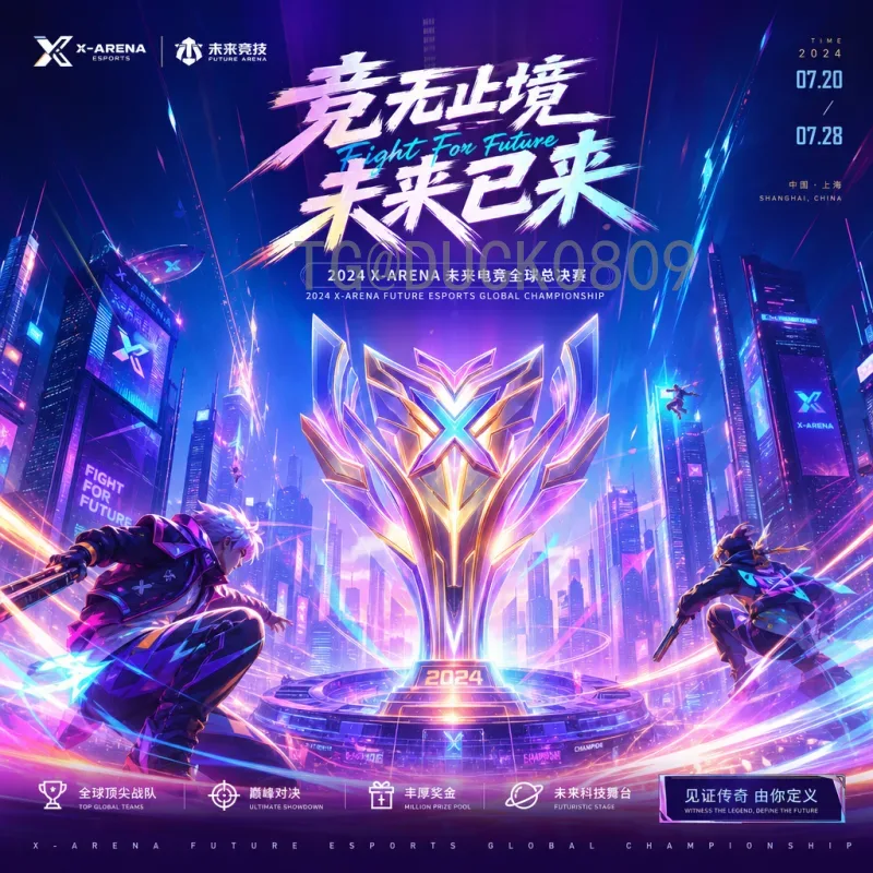 官方2026美加墨世界杯决赛直播入口：如何观看巅峰对决